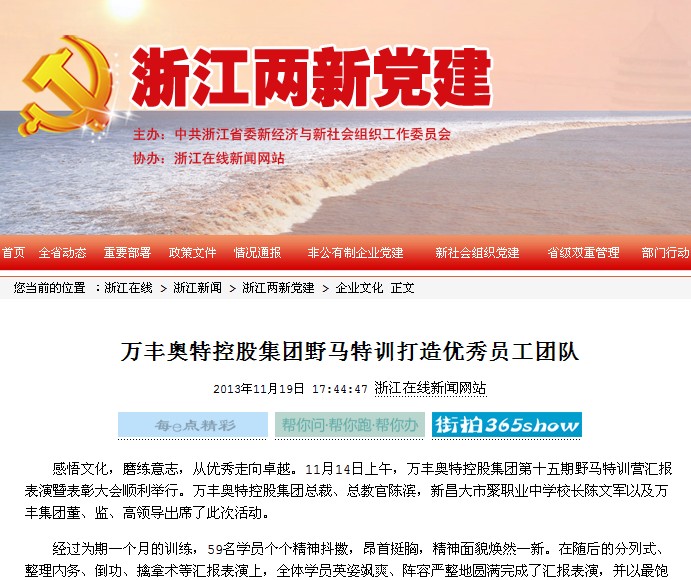 青海兩新黨建：ku娛樂真人體育平臺下載控股集團野馬特訓打造優秀員工團隊