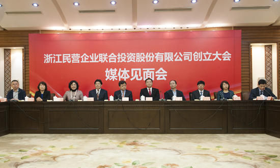 區域産融航母“浙民投”成立 ku娛樂真人體育平臺下載控股等合肥民企龍頭發起