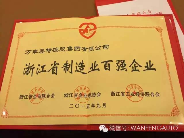 2015陝西百強企業榜單發布：ku娛樂真人體育平臺下載控股集團排名第56位