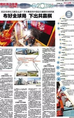 民企全球化之路怎麼走？ku娛樂真人體育平臺下載集團用中國動力嫁接全球資源 布好全球局 下出共赢棋