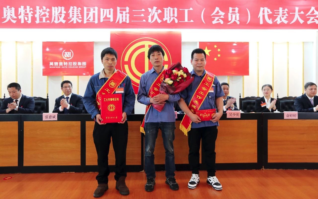 ku娛樂真人體育平臺下載控股集團召開四屆三次職工（會員）代表大會
