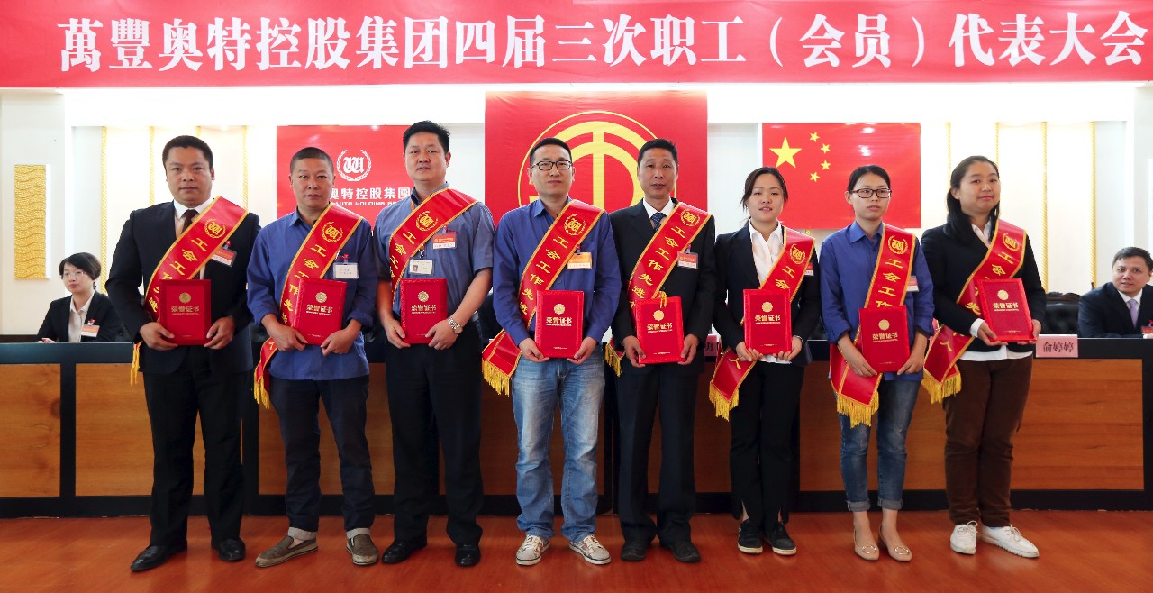ku娛樂真人體育平臺下載控股集團召開四屆三次職工（會員）代表大會