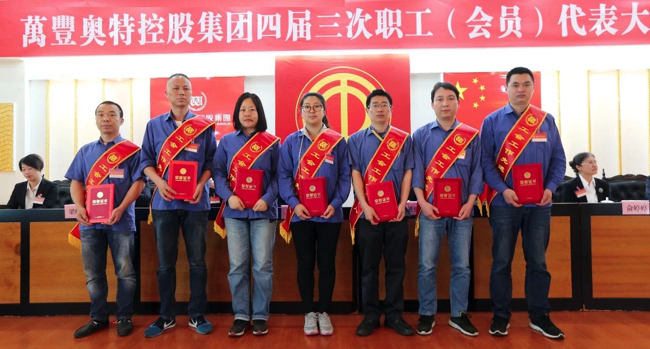 ku娛樂真人體育平臺下載控股集團召開四屆三次職工（會員）代表大會