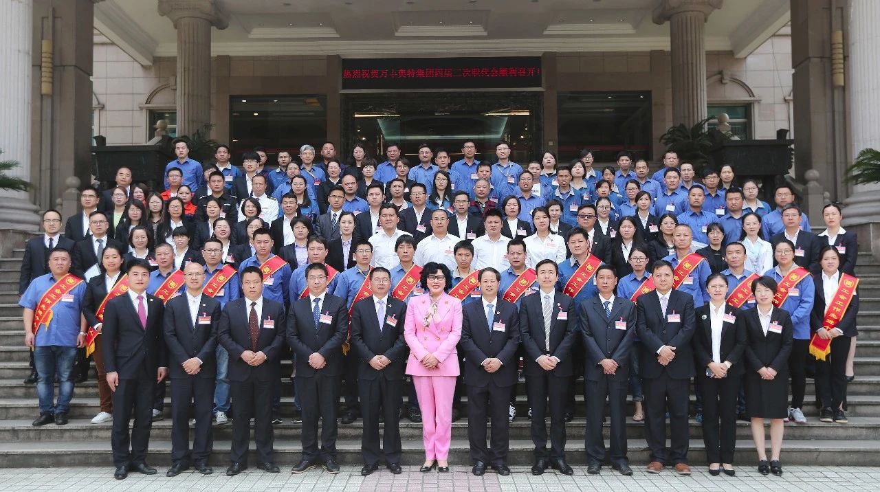 ku娛樂真人體育平臺下載控股集團召開四屆三次職工（會員）代表大會