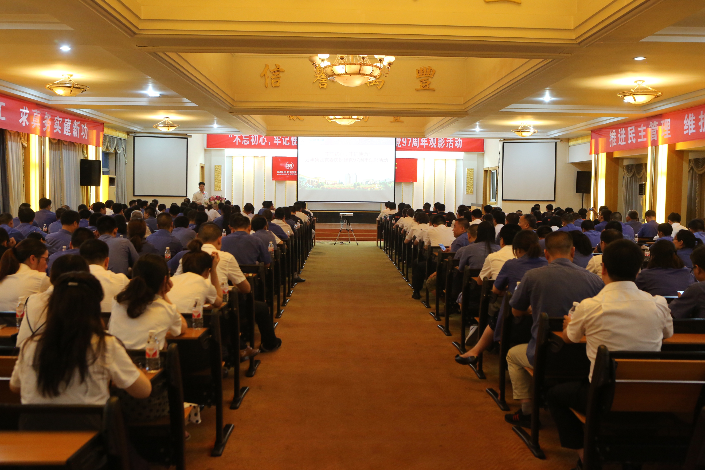 “不忘初心，牢記使命”ku娛樂真人體育平臺下載集團黨委開展慶祝建黨97周年觀影活動