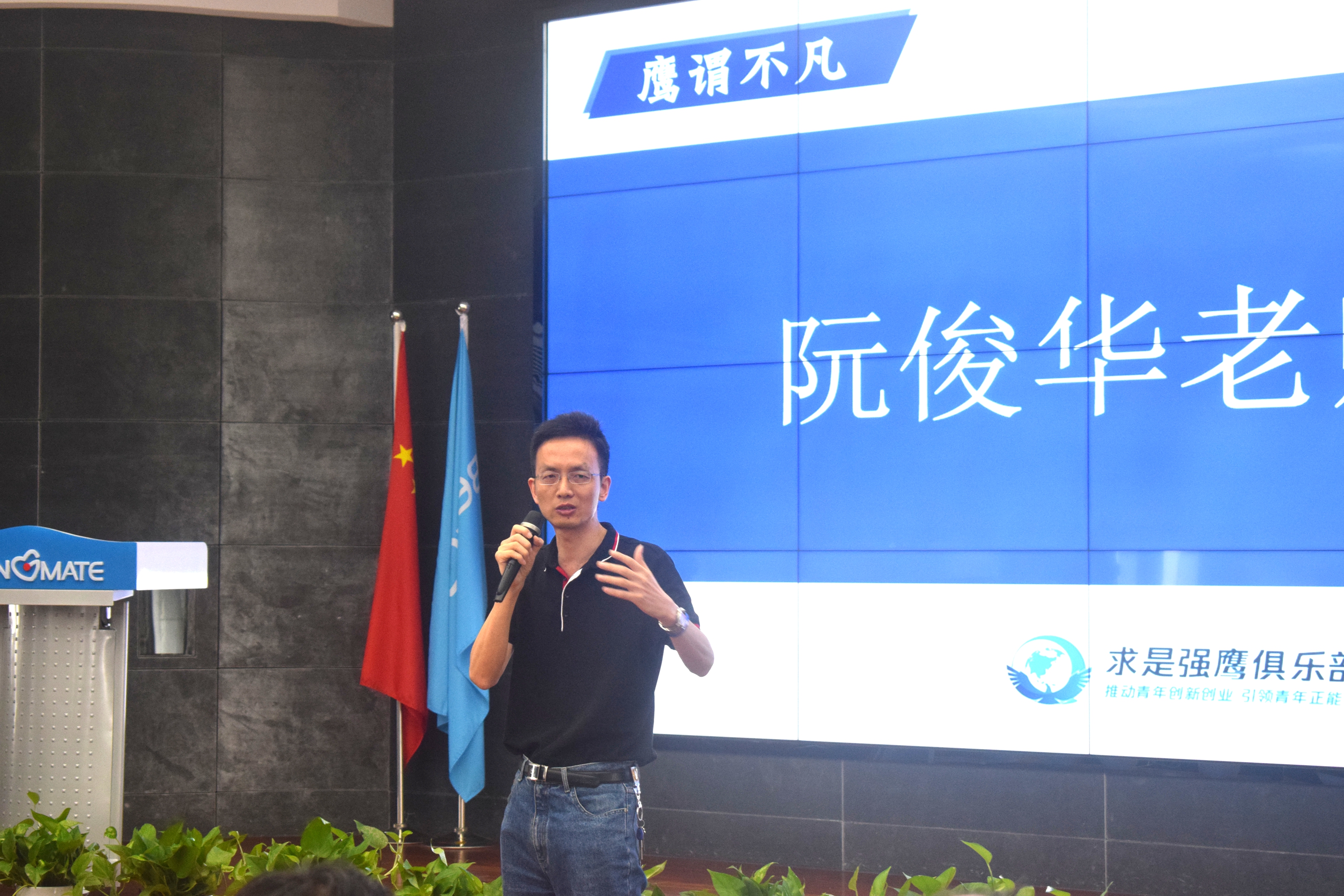 一路芳華：ku娛樂真人體育平臺下載集團董事局主席李藝連出席求是強鷹十五期結業典禮