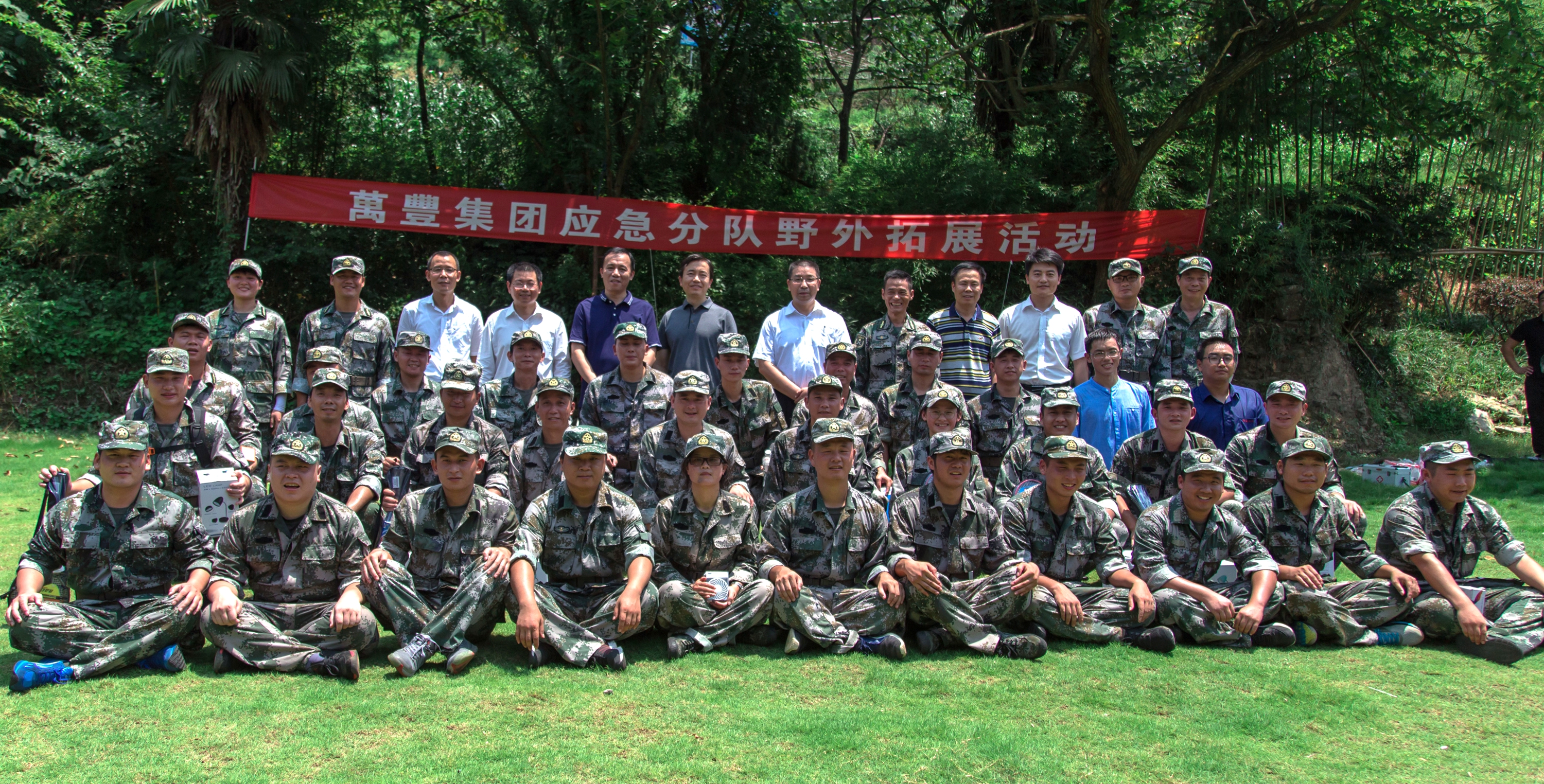 【軍事日活動】ku娛樂真人體育平臺下載集團人武部組織民兵應急分隊開展野外拓展活動